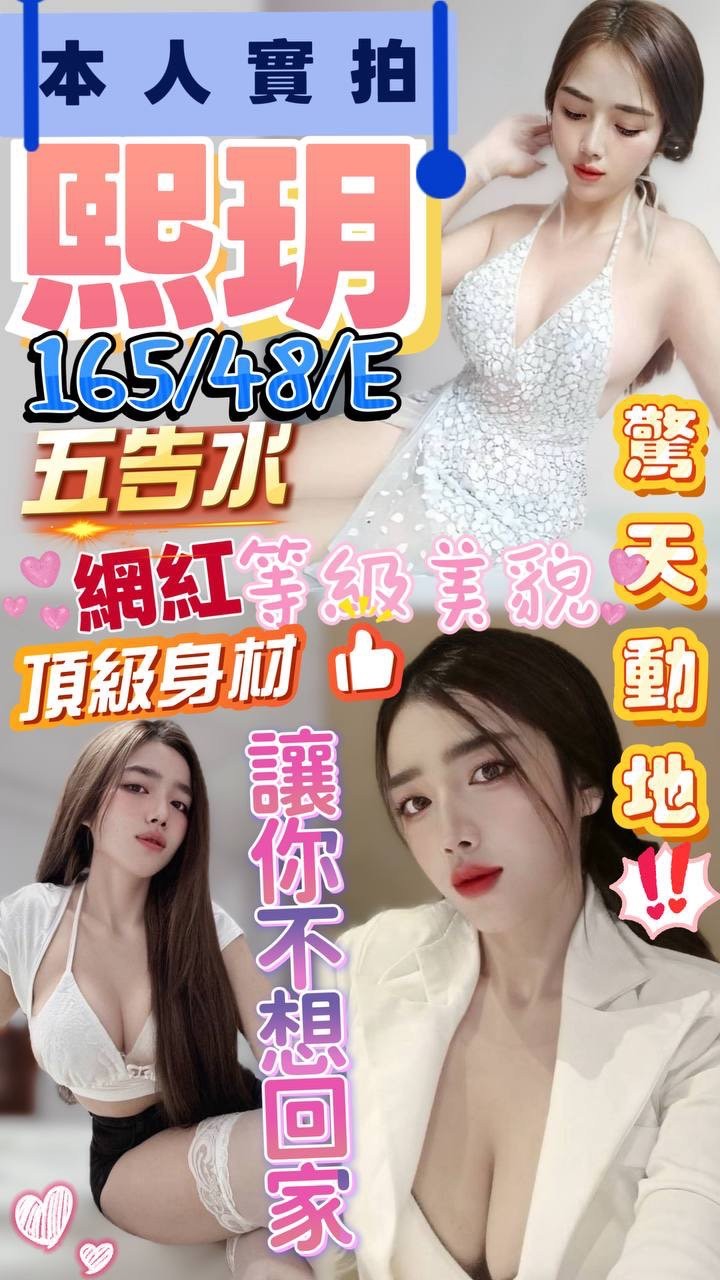 台北 珊蒂 小模36D